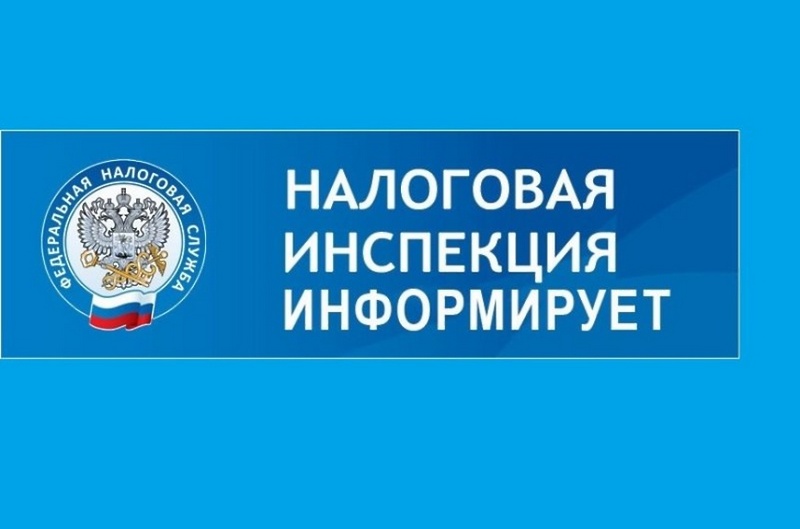 Цифровые инструменты ФНС России: взаимодействие с налоговой онлайн.